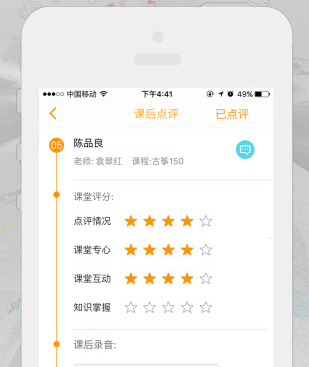 艺术培训管理系统家长端App