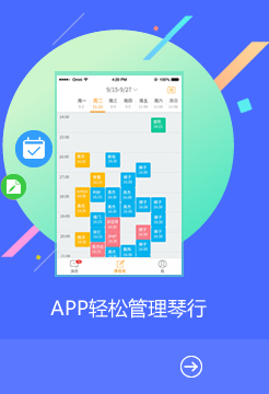 机构管理App